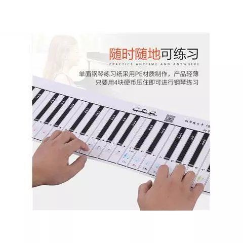 年新手卷鋼琴鋼琴鍵盤紙鍵鋼琴鍵盤指法練習紙琴對照表五線譜鍵盤圖手卷鋼 蝦皮購物