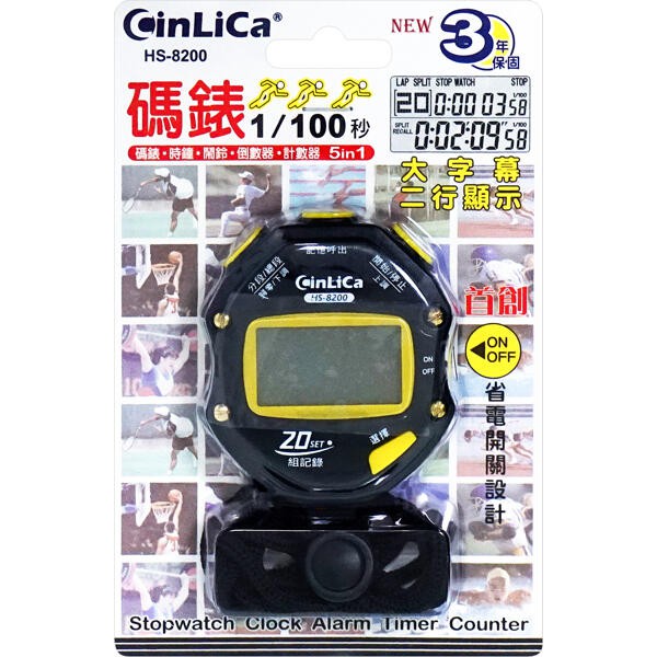 [爾東體育] CINLICA HS-8200 20組記憶電子碼錶 (5合1) 碼錶 電子碼錶
