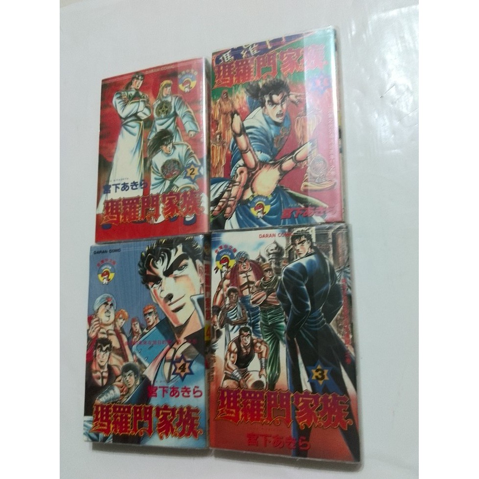 左4隨遇而安書店 漫畫瑪羅門家族1 4全宮下あきら大然無章釘 蝦皮購物