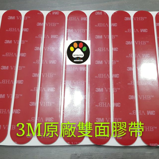 🔰台灣狗狗GOGOTW🔰 3M雙面膠1對 鯊魚鰭飛旋踏板貼專用尺寸 飛旋輔助貼貼紙更換 專用雙面膠1對 3M原廠雙面膠