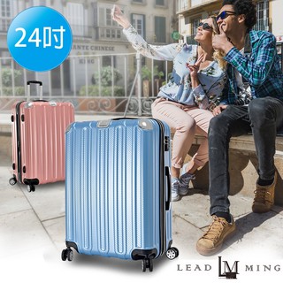行李箱-免運費 微風輕旅24吋行李箱 旅行箱 拉桿箱 登機箱