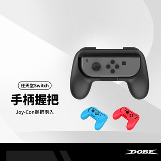 任天堂 Switch遊戲手柄 對戰小手柄 遊戲手把握把 NS 左右手柄 一對2入