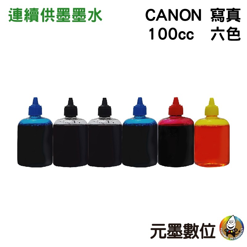 CANON 100cc 連續供墨 填充墨水 黑色奈米防水 搭 五彩奈米寫真 TS8270 PGI-780 CLI-781