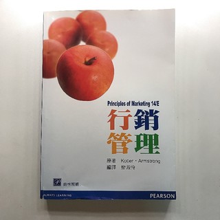 📖二手書 行銷管理/企業概論/管理科學概論/會計學/計算機概論/經濟學/商用統計學/財務管理/國際企業概論