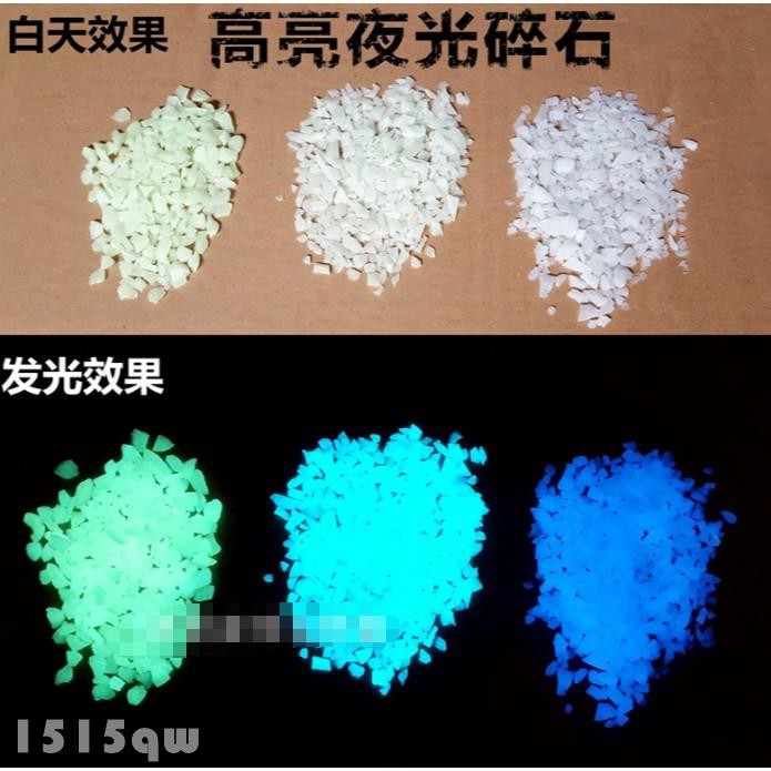 台灣新貨 高品質發光碎石顆粒蓄光漂流瓶夜光砂發光diy許願沙子螢光碎石劭恩 蝦皮購物