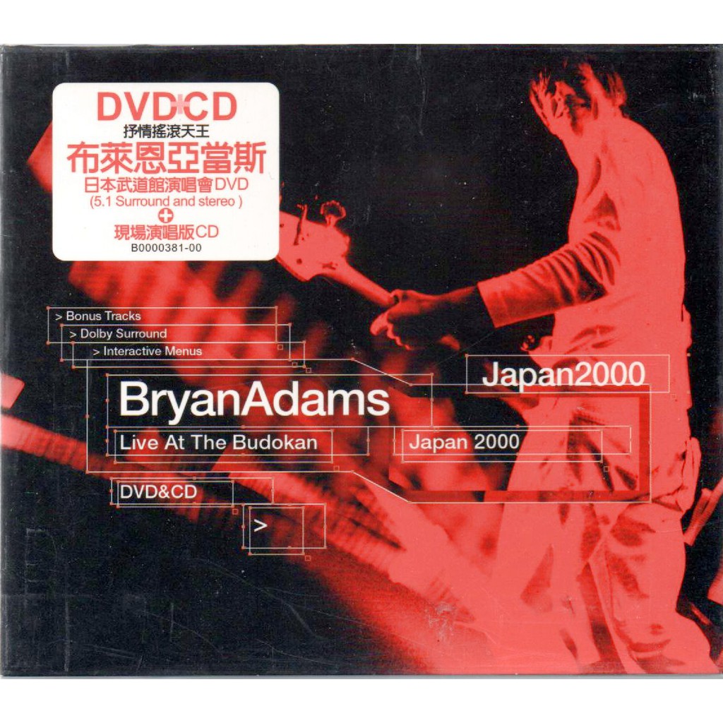 Bryan Adams 布萊恩亞當斯日本武道館演唱會dvd Cd 再生工場3 03 蝦皮購物