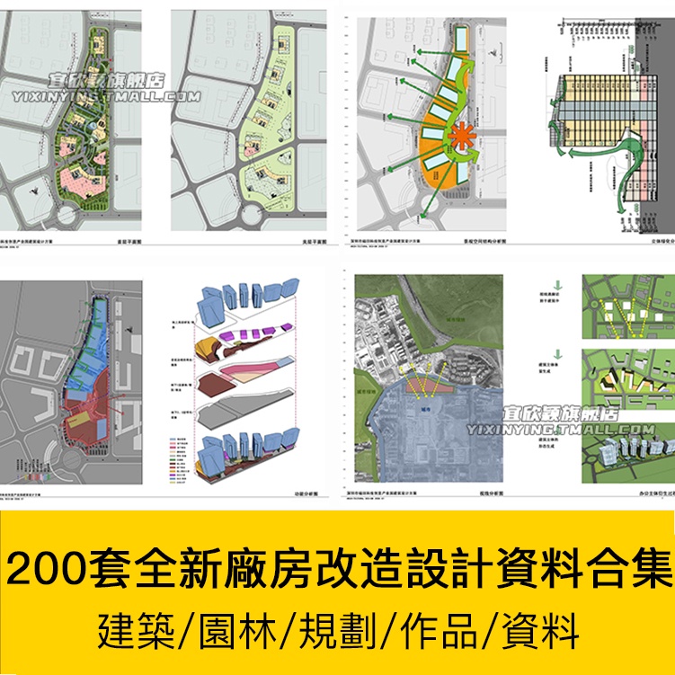 [CAD圖庫] 全新廠房設計專題資料合集廠房競標文本作品展板SU模型CAD建築