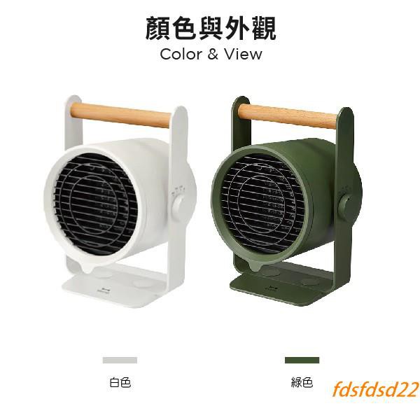 團購 Bruno Boe036 電暖器陶瓷冷暖兩用電暖器手持電暖器暖器綠白原廠公司貨 蝦皮購物