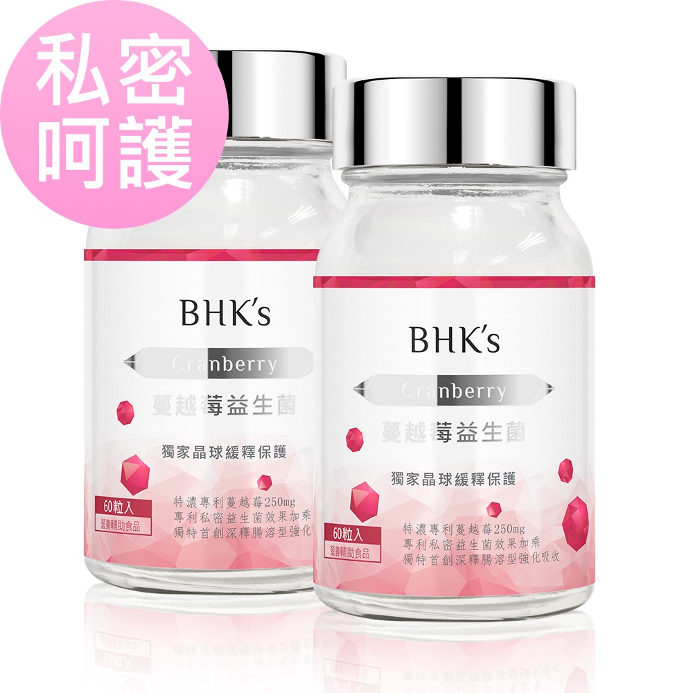 BHK's 紅萃蔓越莓益生菌錠 (60粒/瓶)2瓶組 官方旗艦店