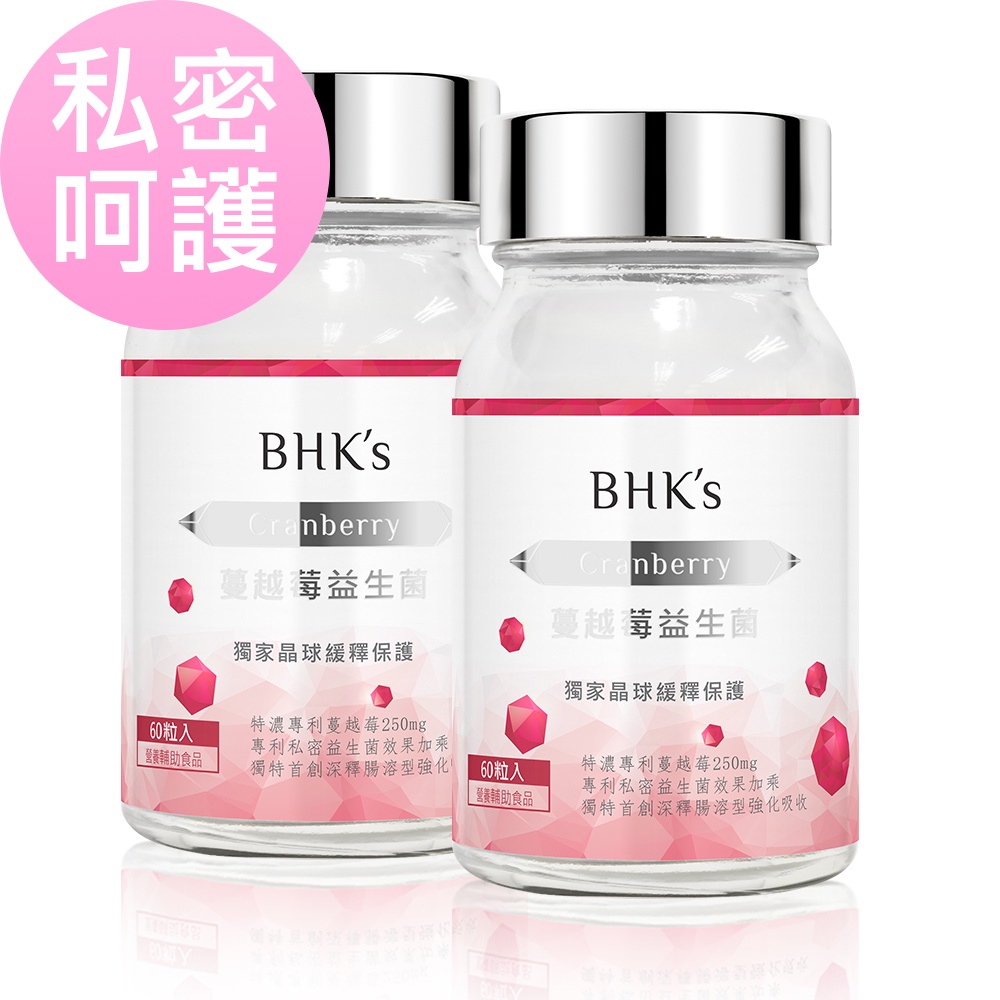BHK's 紅萃蔓越莓益生菌錠 (60粒/瓶)2瓶組 官方旗艦店