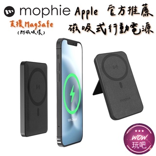 mophie iPhone 15 Pro Max 14 13 12 磁吸式行動電源 Snap+ 附磁吸環