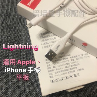 Apple iPhone X/XS/XS MAX/XR《3.4A Lightning手機加長快速充電線傳輸線快充線》