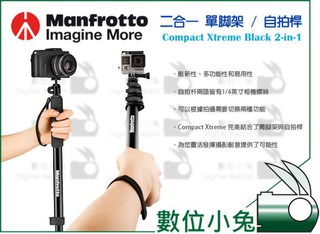 數位小兔【Manfrotto Compact Xtreme 二合一 單腳架/自拍桿】自拍棒 附 GoPro 轉接頭