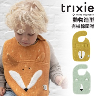 【樂森藥局】比利時 Trixie 動物造型 有機棉圍兜 低敏抗菌 毛巾布料