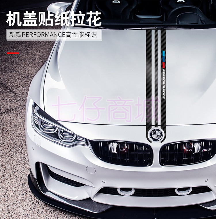 寶馬BMW 5D碳纖維 卡夢機蓋貼 F20 F30 E90 E60 F10 G30 X5 X3 X6 引擎蓋 車身拉花