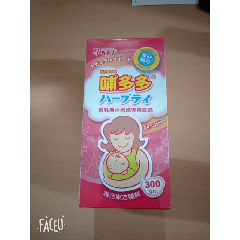 孕哺兒 哺多多媽媽專用飲品(300g/盒)