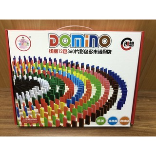 現貨 Domino 多米諾 360片12色 木製 骨牌 內附機關及收納袋 桌遊 手眼協調 益智 親子同樂