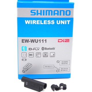 Shimano Di2 EW-WU111 無線發射器 Ant+ 藍牙