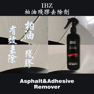 IBZ異貝麗 柏油殘膠去除劑 柏油 殘膠 473ml