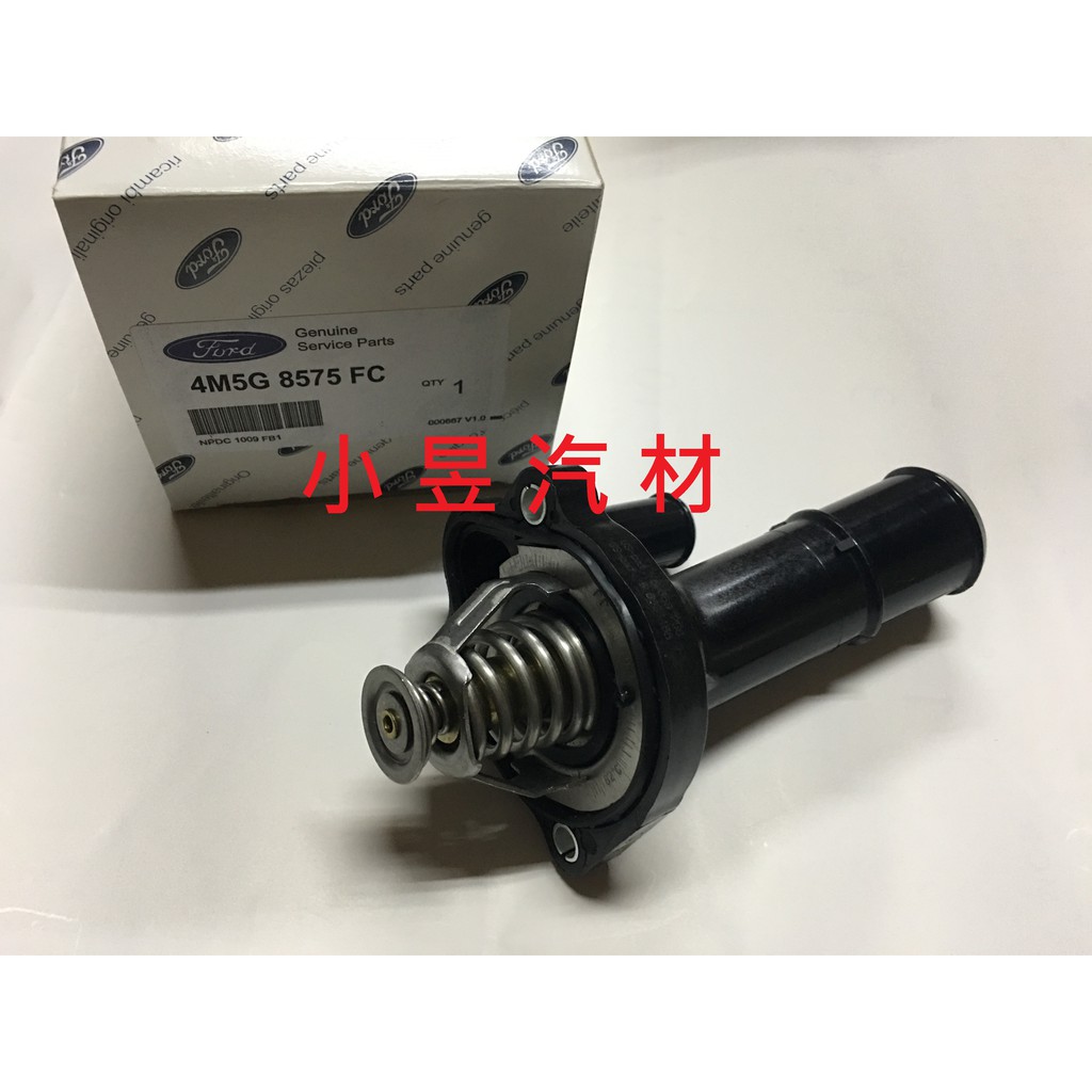 【小昱汽材】 FOCUS MAZDA 3 5 2.0 汽油 節溫器/水龜 *1 + 水幫浦 *1 全新品 正廠公司件