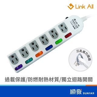 Link All B606-6 1.8M 1650W 15A 臺灣製造 獨立迴路 附燈開關 延長線