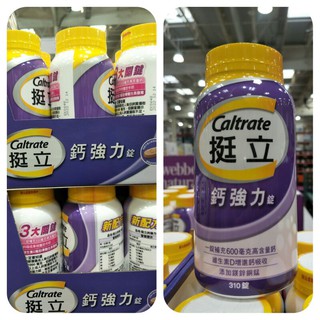 挺立 鈣強力錠 310錠 Caltrate Plus 310Tab #269#好市多代購 #890907 保健 補充 鈣