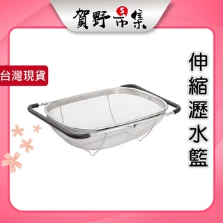 不鏽鋼伸縮瀝水籃 水槽置物籃 濾水籃 瀝水架 洗米盆 洗菜籃 晾碗筷 碗碟收納架 蔬果洗滌 碗槽【賀野市集】