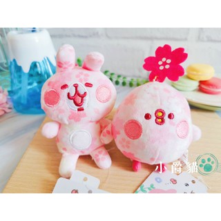 限量現貨 正版 卡娜赫拉 kanahei 兔兔 p助 櫻花 蝴蝶結 娃娃 掛飾 包包吊飾 小吊飾 吊飾娃娃 鑰匙圈
