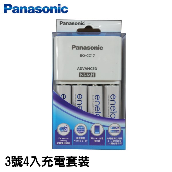 Panasonic eneloop BQ-CC17充電器+3MCCE*4  3號充電池 3號4入充電套裝 公司貨