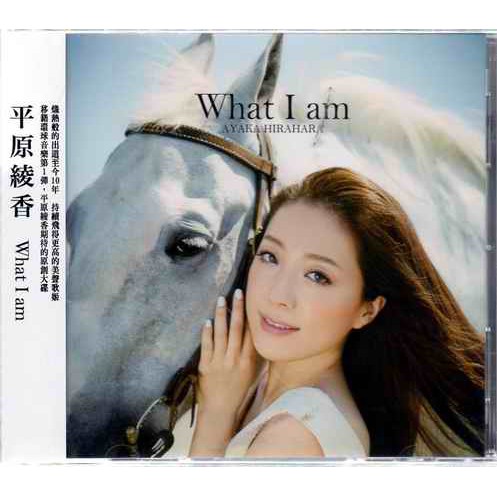 正價品 Ayaka Hirahara 平原綾香 What I Am 環球唱片 13年發行 蝦皮購物