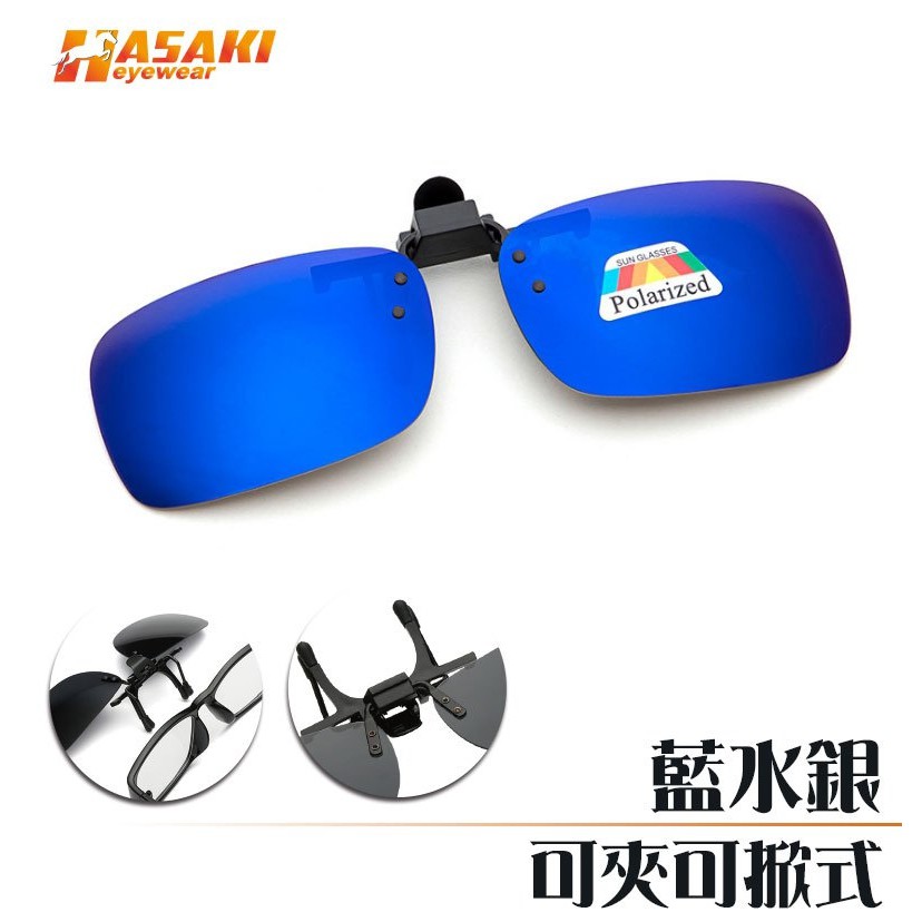 酷藍水銀款 可夾可掀式 頂級偏光鏡 台灣製造 偏光太陽眼鏡 套鏡 墨鏡-火焰紅 遮光護眼 偏光夾片 偏光鏡夾片墨鏡夾