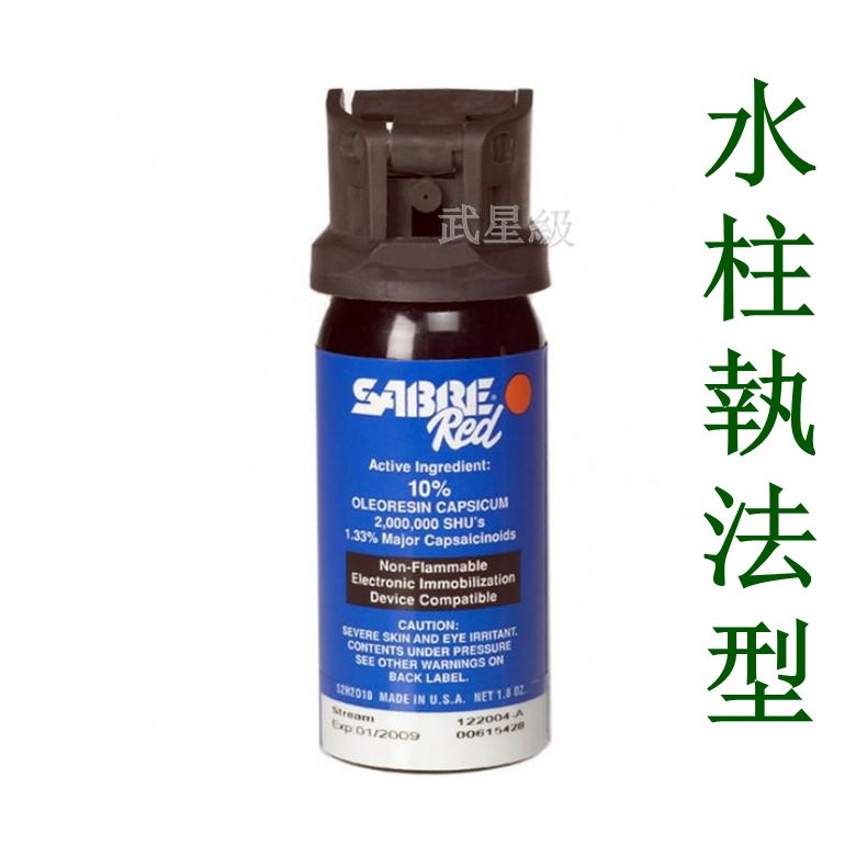 台南 武星級 SABRE 水柱執法型 防身 噴霧器(防狼 噴霧劑 防身 生存遊戲
