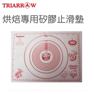 (現貨）三箭牌-烘焙專用矽膠止滑墊 Silicone mat 63*44CM(2029)