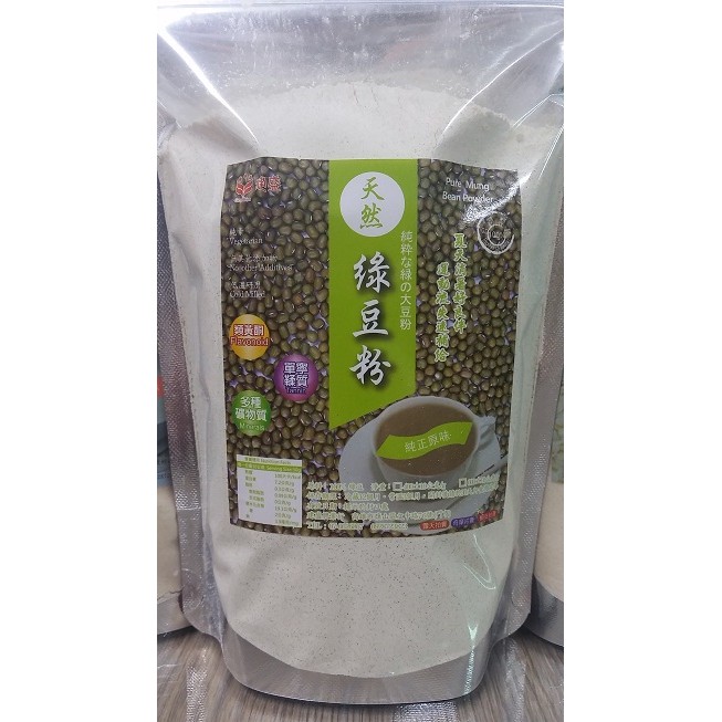 綠豆粉 600g 低溫研磨 生機  100%純天然 無其它添加