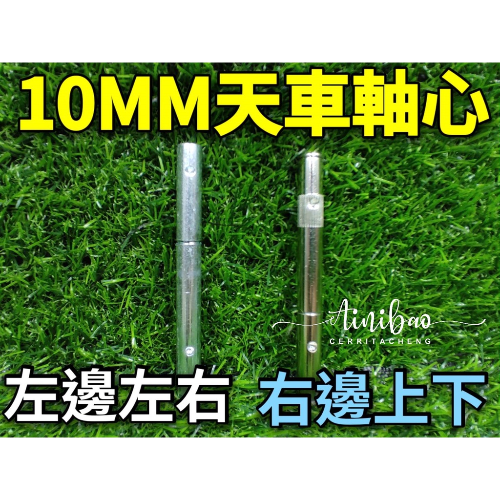 車軸 優惠推薦 22年10月 蝦皮購物台灣