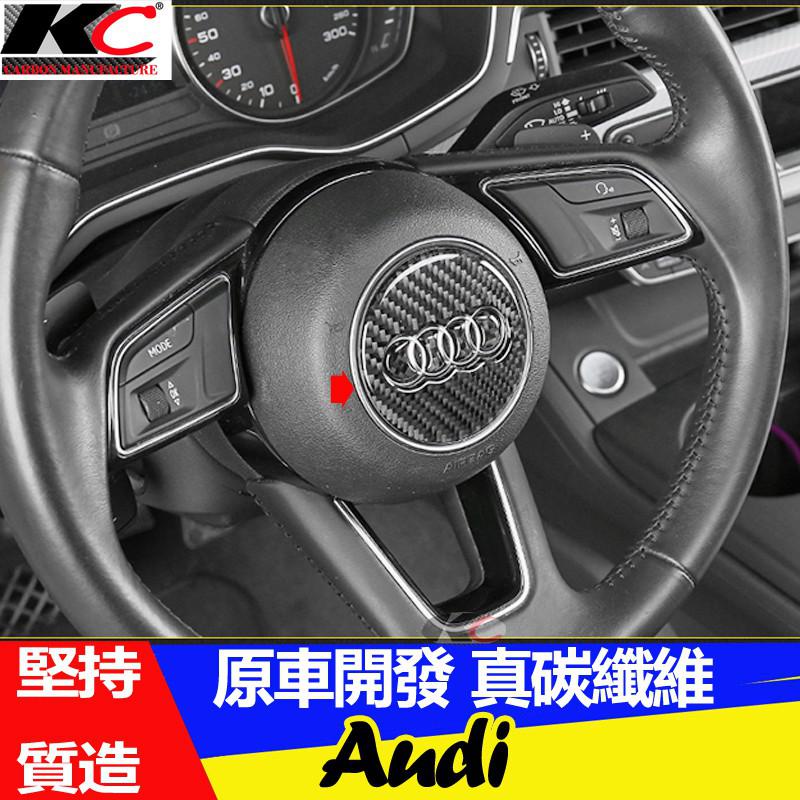 真碳纖維 AUDI 奧迪貼 碳纖維 方向盤 改裝 內裝 A1 A3 A4 A5 A6 8V Q3 Q5 S3 廠商直送