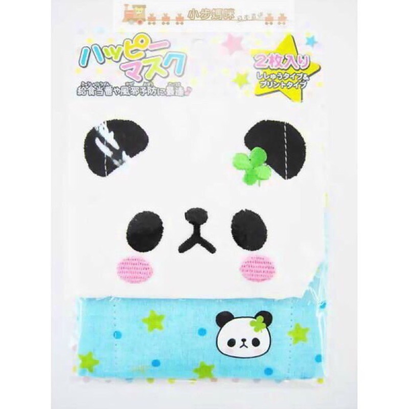 小步媽咪日本直送~日本KAMIO 可愛小貓熊圓仔幼兒、幼童、兒童口罩 2枚組(現貨到)