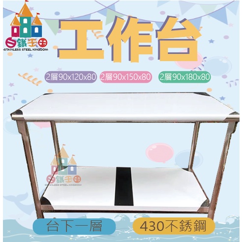 白鐵4尺*2尺3層工作台的價格推薦 - 2026年6月 | 比價比個夠BigGo