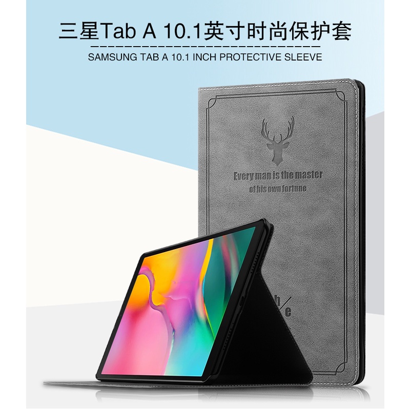 適用三星Tab A 10.1 2019 T510復古麋鹿平板皮套 T515三折支架保護套