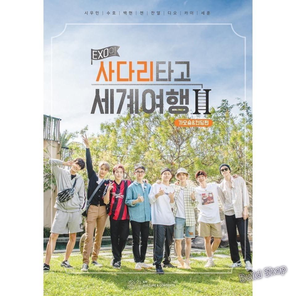 Exo的爬著梯子世界旅行高雄及墾丁篇dvd 蝦皮購物