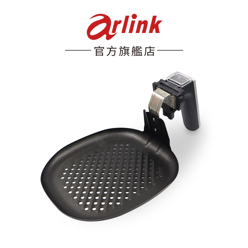 【Arlink】E02氣炸鍋EC350／K30專用煎魚盤 官方原廠直送