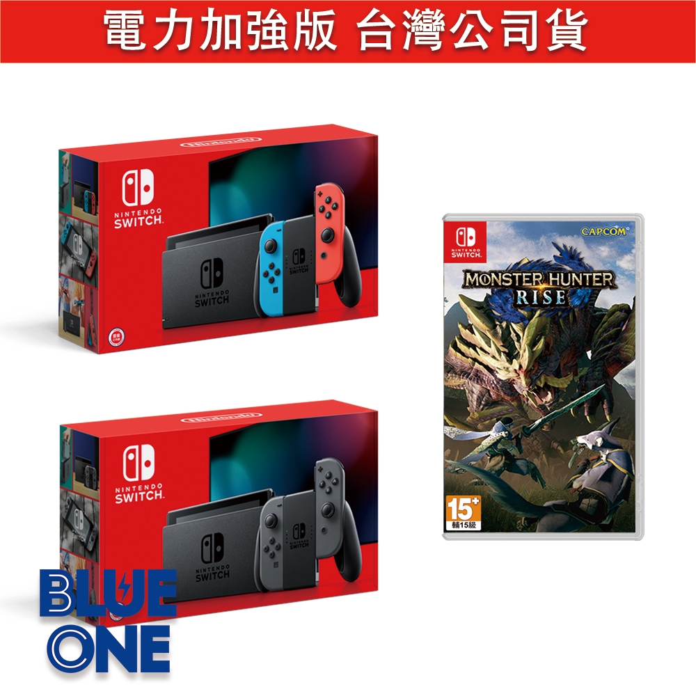 Switch 主機 電力加強版 魔物獵人崛起 遊戲片 台灣公司貨 Blue One 電玩