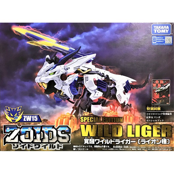 【阿得】TAKARATOMY 洛伊德 ZOIDS WILD ZW15長牙獅DX