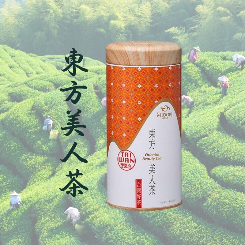 【好茶推薦】茶葉 東方美人 泡茶 天仁茗茶 茶葉 MIDORI &amp;TEA 下午茶 泡茶 茶葉 果香 茶葉香 泡茶時間