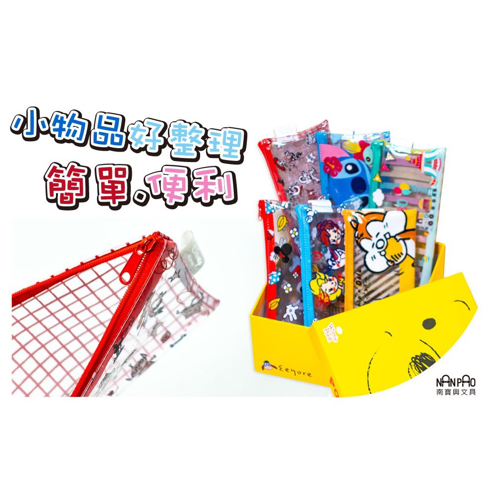 迪士尼透明扁筆袋.文具袋.拉鏈袋.小物收納袋 DPCC-510