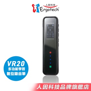 【人因科技】VR20多功能學習數位錄音筆