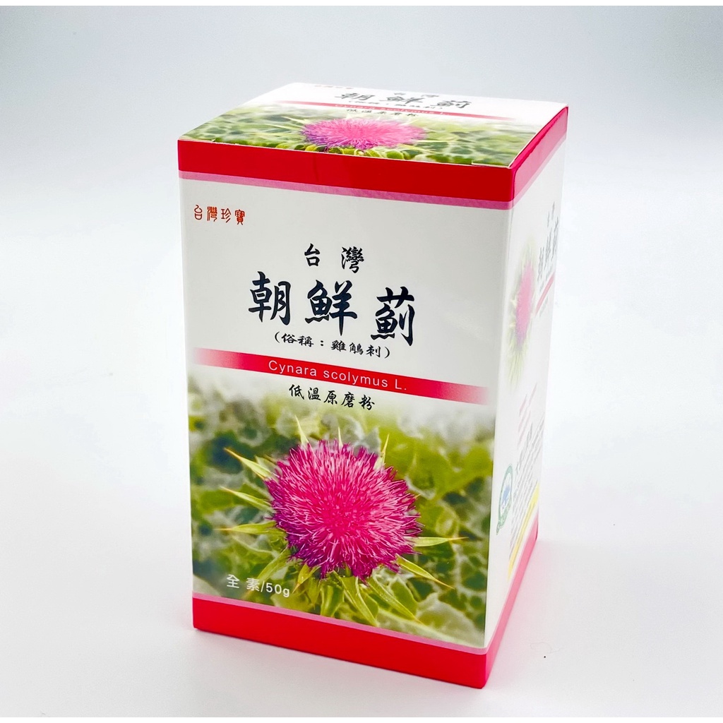 大雪山農場 台灣朝鮮薊粉 50g 罐 俗稱雞角刺 蝦皮購物