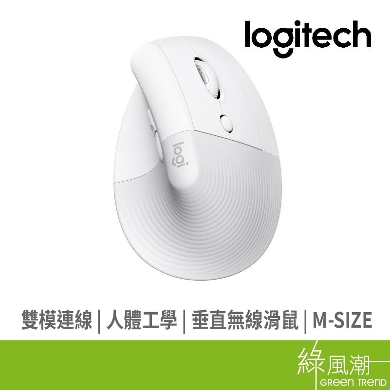 Logitech 羅技 Lift人體工學無線垂直滑鼠(珍珠白)