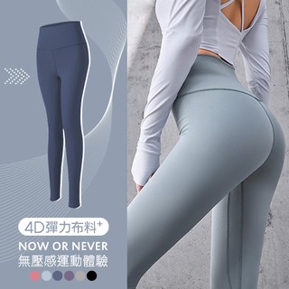 SISI【P21016】S-2XL活力滿分舒適親膚高腰完美包覆蜜桃臀提臀瑜伽褲健身褲緊身褲九分褲跑步運動歐美韓國