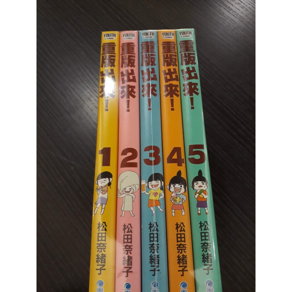 重版出來 1 5 省265